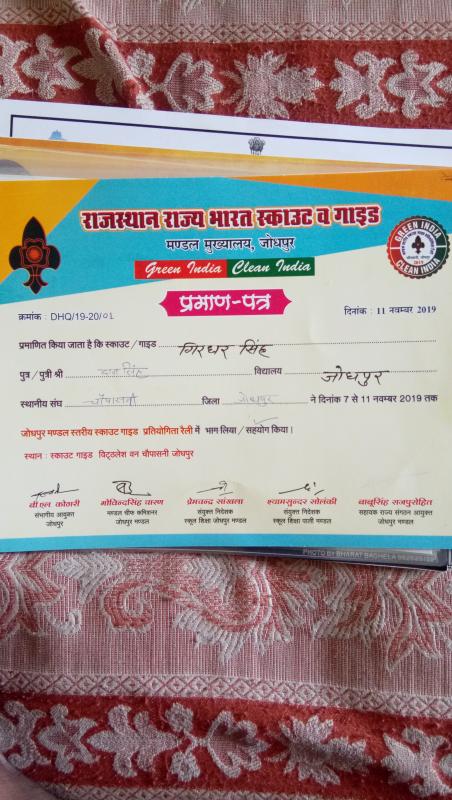 मंडल स्तरीय स्काउट गाइड प्रतियोगिता रैली जोधपुर