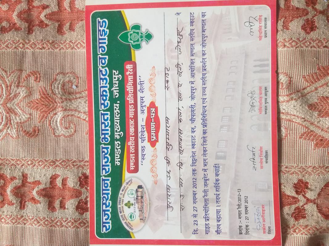 मण्डल रैली ( 23/11/12 से  27/11/12)