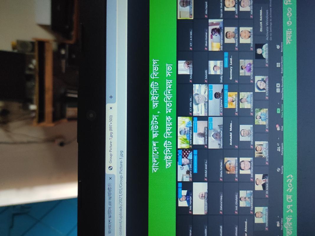 OIC ICT scout conference Meeting