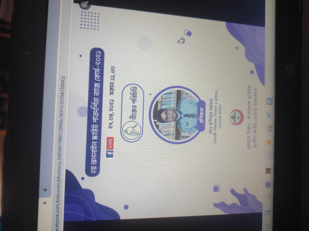 ২য় দক্ষতা অর্জন ই-কোর্স 