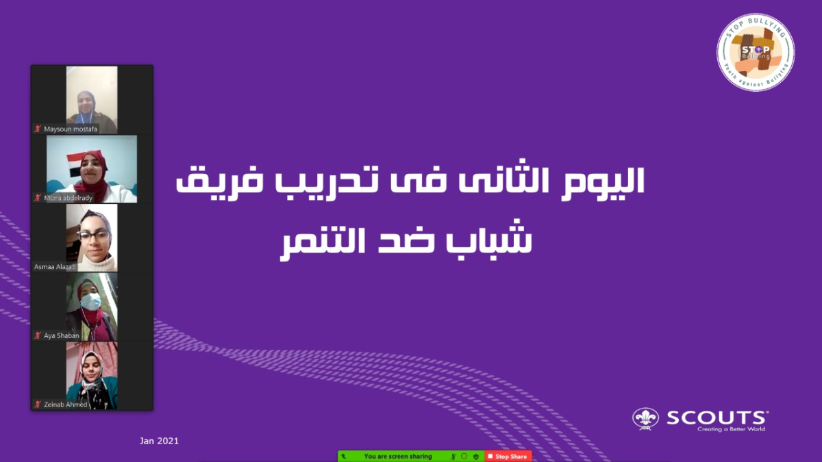 Youth Against Bullying - شباب ضد التنمر﻿  Psychological first aid