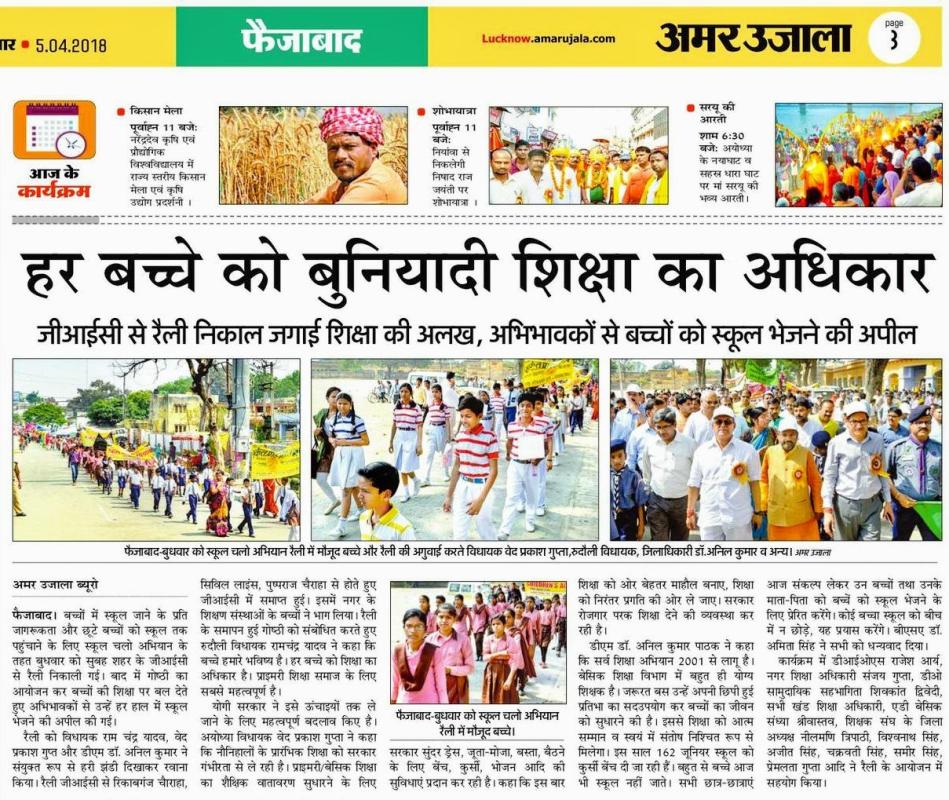 Go  to School Campaign 2018