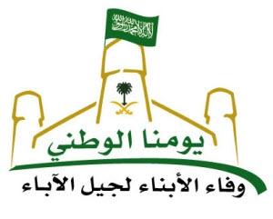 .الكشافة العربية السعودية 