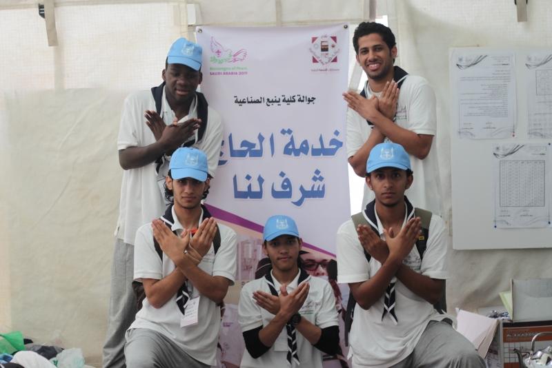 جوالة كلية ينبع الصناعية -حج 1433