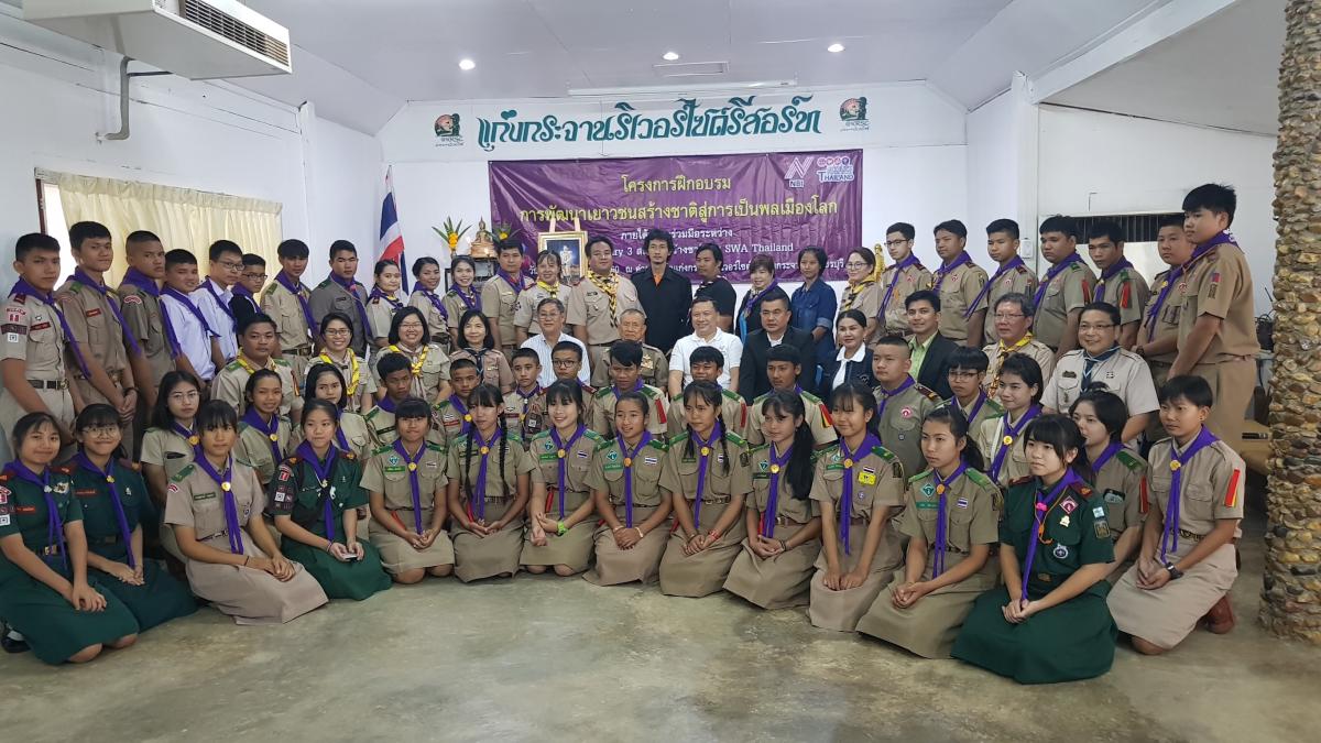 "Scouts of the World Award Program" Train for Trainer รุ่นที่ 1