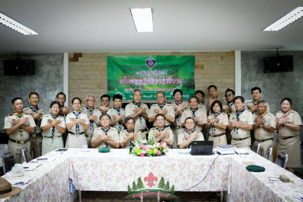 Seminar for Trainer of Rajadhivas Scout Club