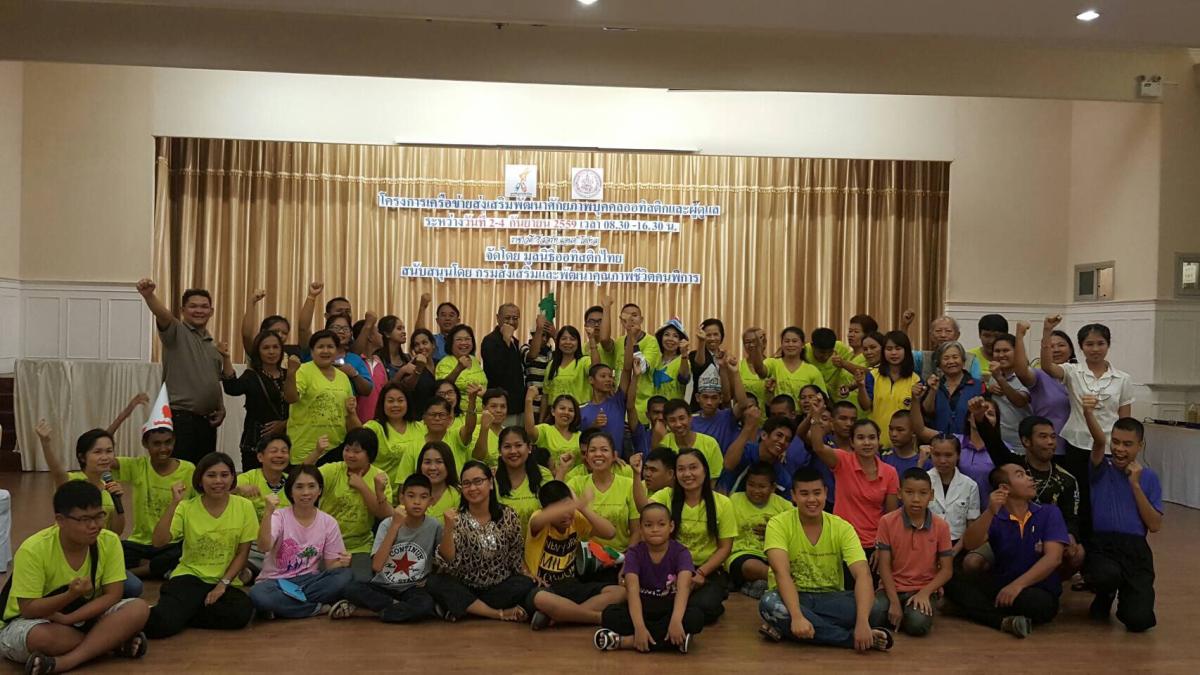 Networking of Autistic's Parents
