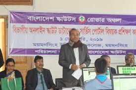 ডাটাবেজ ও সার্ভিস পোর্টাল বিষয়ক প্রশিক্ষণ