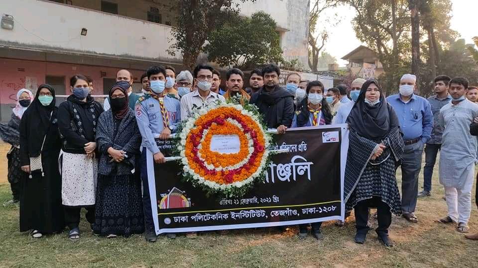 মহান শহীদ দিবস এবং আন্তর্জাতিক মাতৃভাষা দিবস 