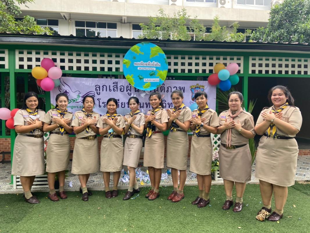 วันสันติภาพสากล