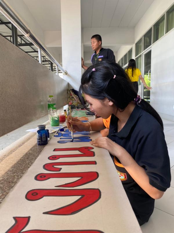 ช่วยกิจกรรมเปิดบ้านวิชาการ