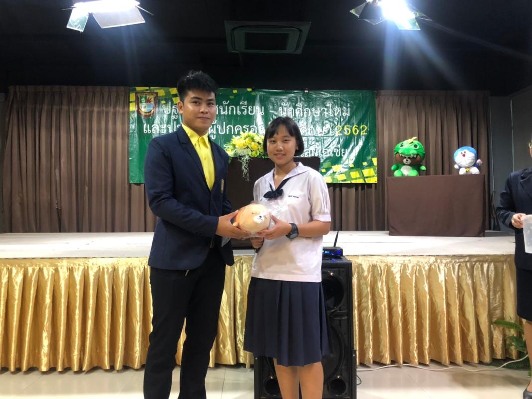 แจกของรางวัล