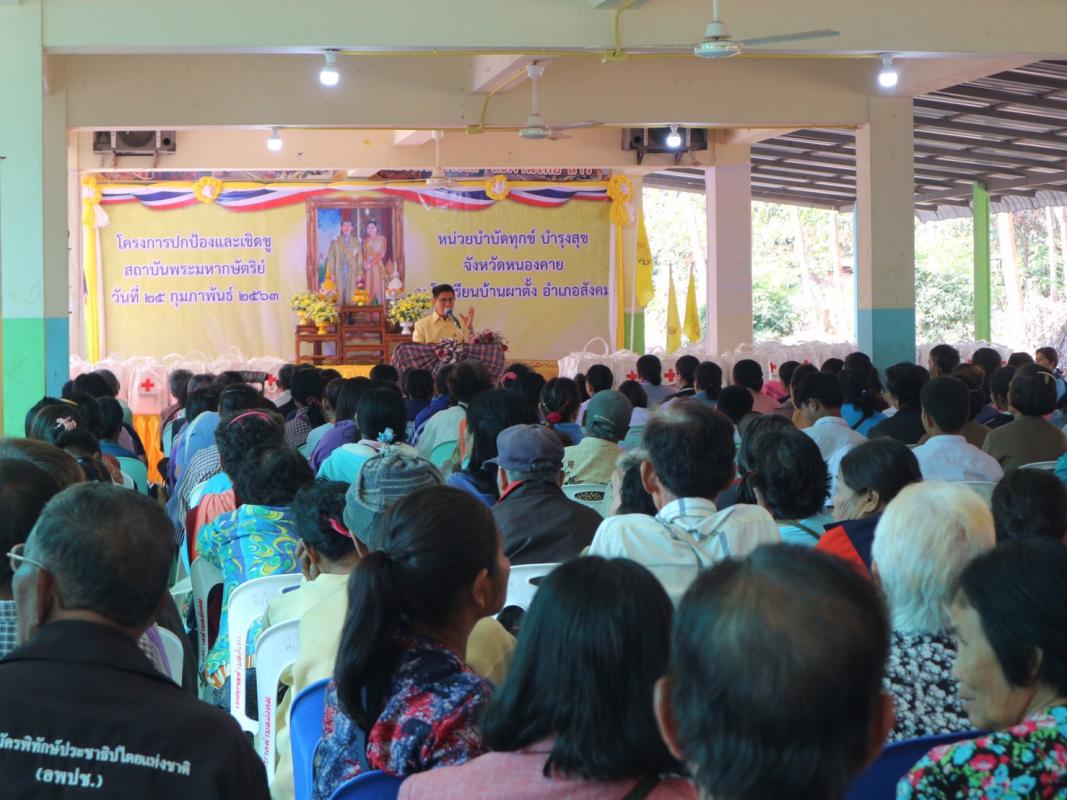 จังหวัดเคลื่อนที่บำบัดทุกข์บำรุงสุขให้กับประชาชน