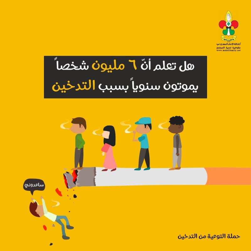 Anti-Teenage Smoking Awareness Campaign
