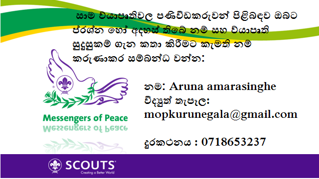 mop-sub district training program