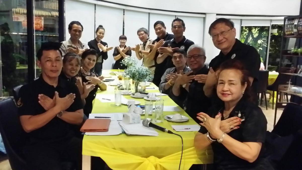 การประชุม