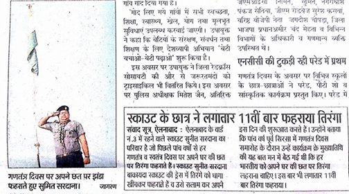 REPUBLIC DAY CELEBRATION IN ELLENABAD