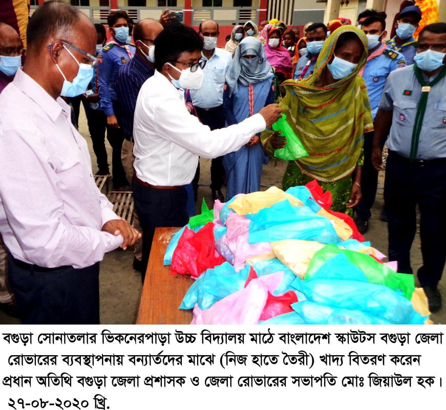 বন্যার্তদের মাঝে(নিজ হাতে তৈরি)  খাদ্য বিতরণ 