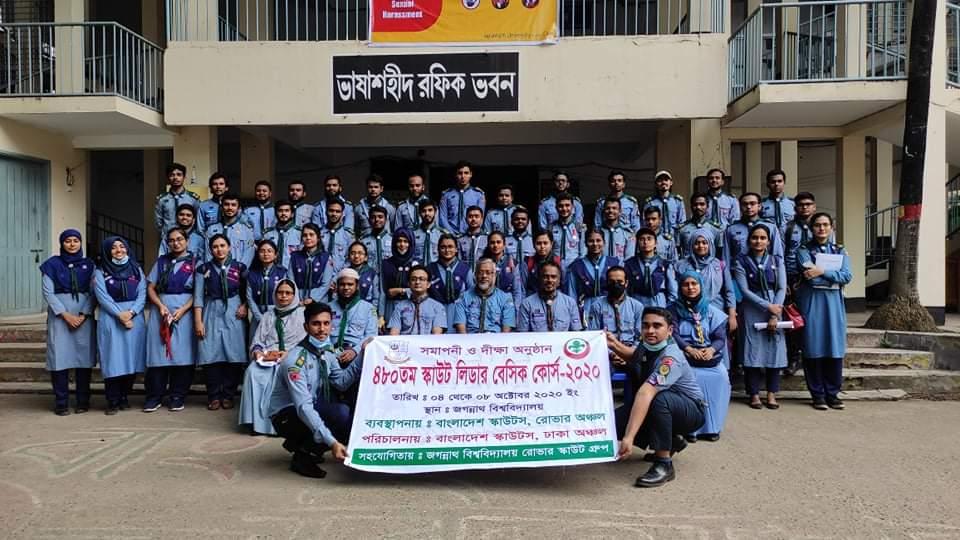 ৪৮০৩ম স্কাউট লিডার বেসিক কোর্স ২০২০