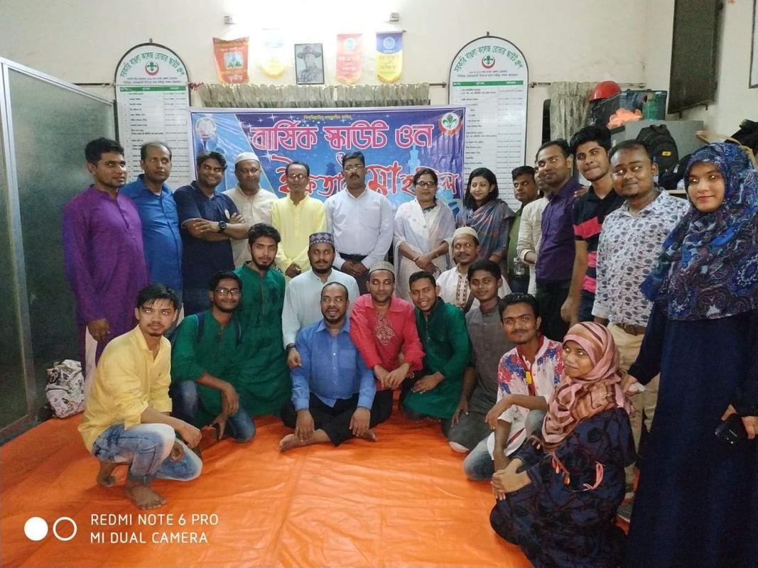 বার্ষিক স্কাউট ওন ২০১৯