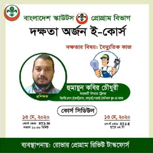 দক্ষতা ই কোর্স