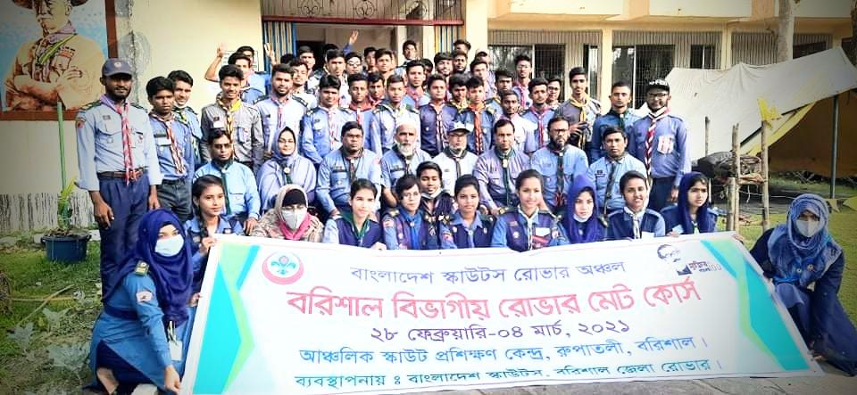 বরিশাল বিভাগীয় রোভার মেট কোর্স-২০২১