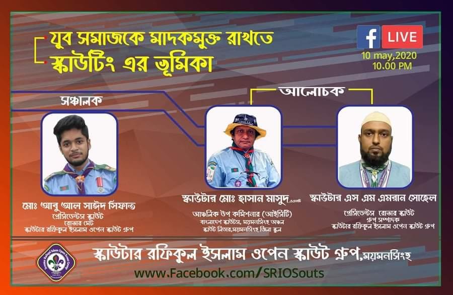 স্কাউট টক শো 