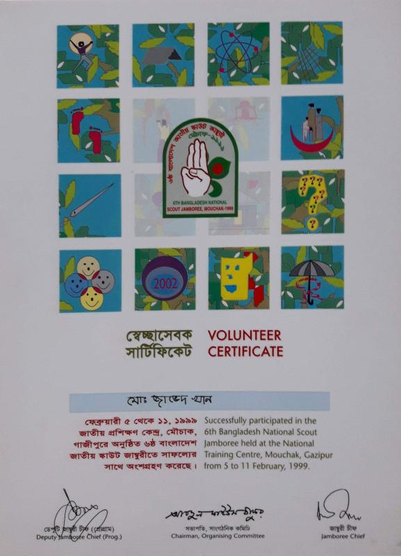৬ষ্ঠ বাংলাদেশ জাতীয় স্কাউট জাম্বুরী ১৯৯৯