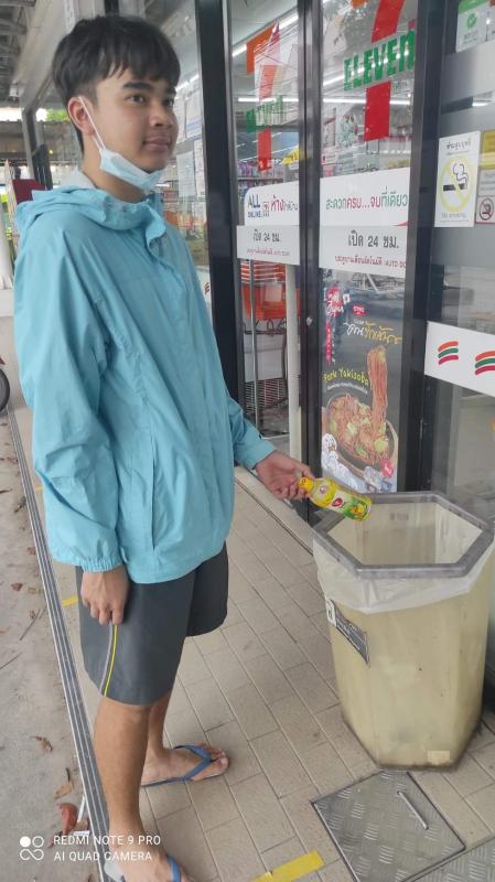 ทิ้งขยะ