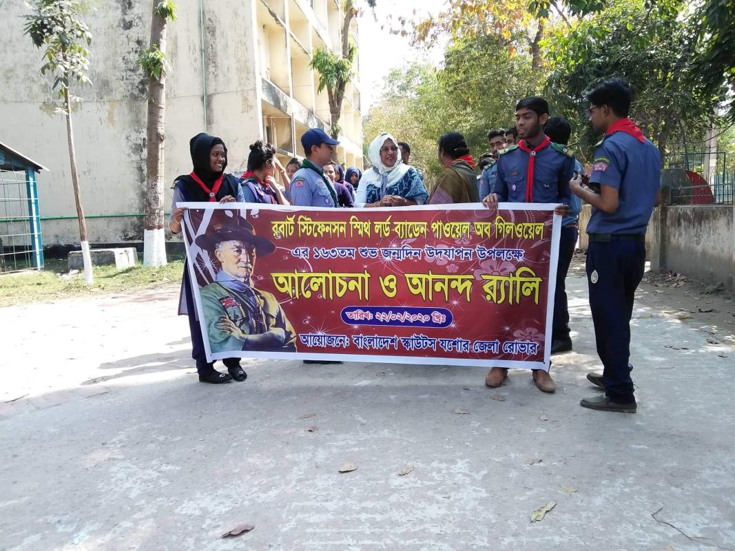 ব্যাডেন পাওয়েলের জন্মদিন উদযাপন -২০২০