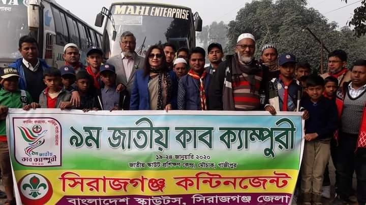 ৯ম জাতীয় কাব ক্যাম্পুরী ২০২০