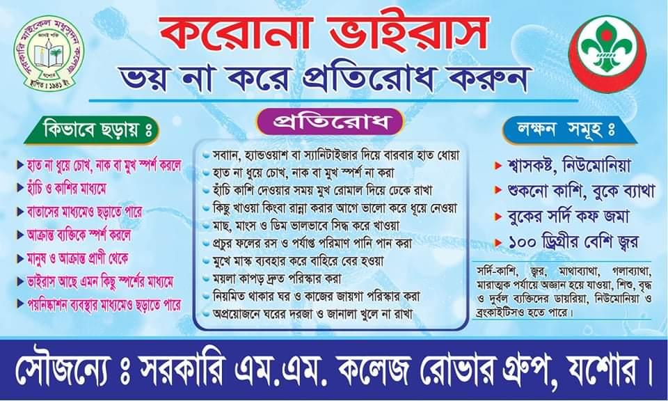 প্রচারণা 