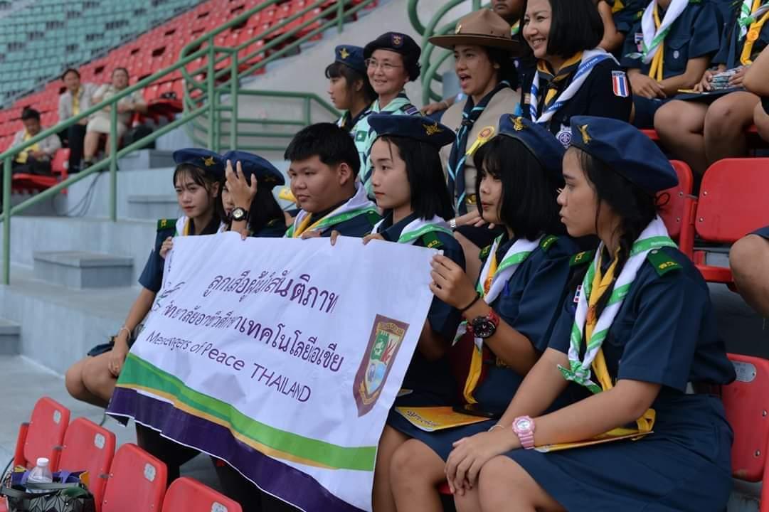 วันสถาปนาลูกเสือเเห่งชาติ
