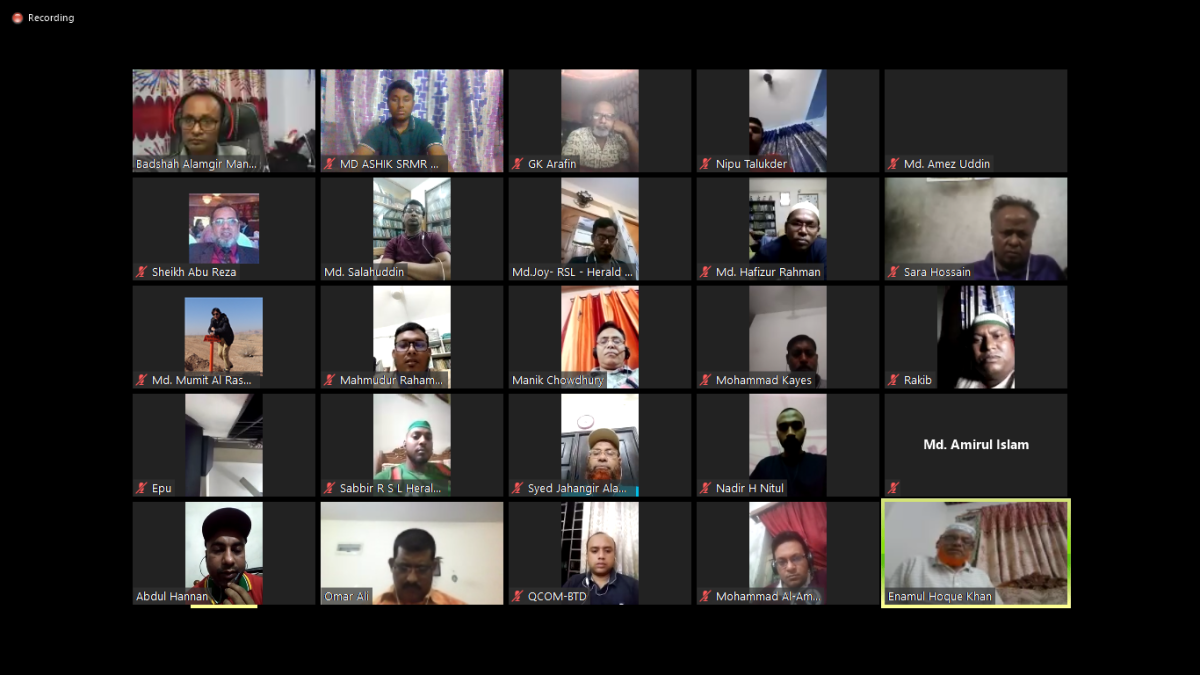 জাতীয় শোক দিবস ২০২০