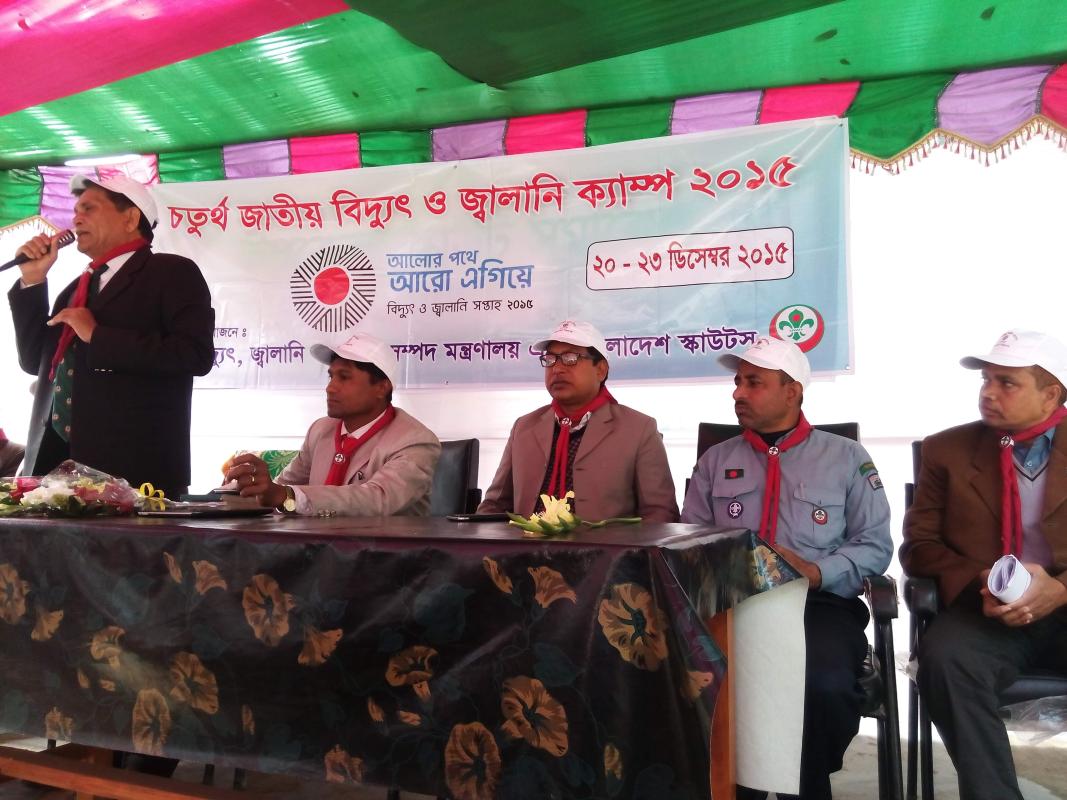 ৪র্থ জাতীয় বিদ্যুৎ ও জ্বালানি ক্যাম্প ২০১৫