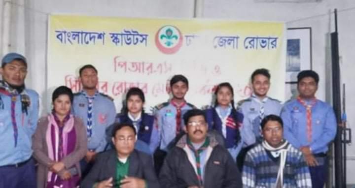 পিআরএস,সিডি ও সিনিয়র রোভার মেট ওয়ার্কসপ ২০১৯