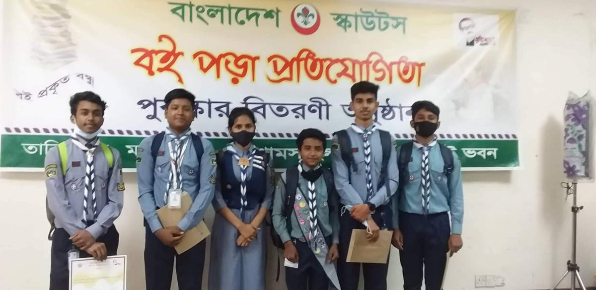 বই পড়া প্রতিযোগিতা 