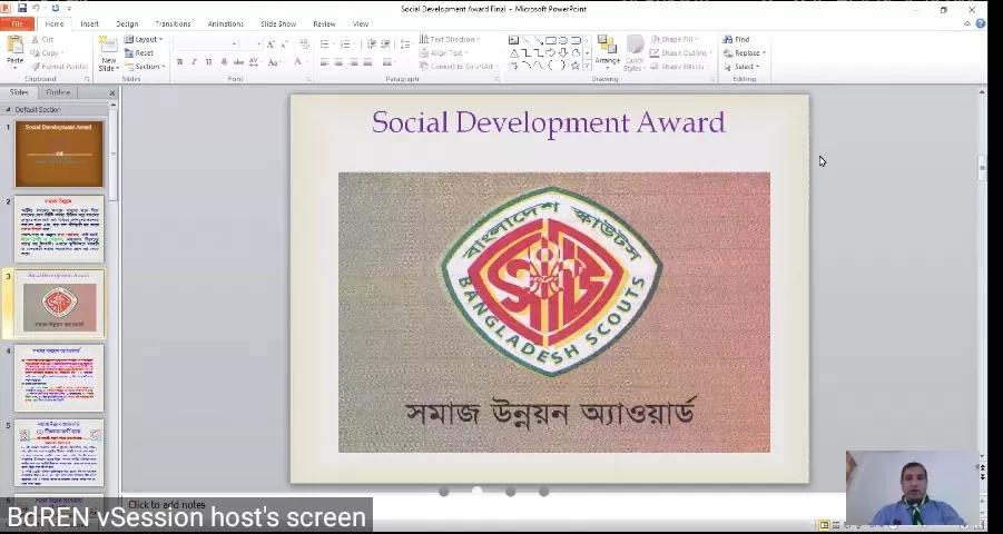 ৮ম ভার্চুয়াল(অনলাইন)  ক্রু-মিটিং -২০২০ 