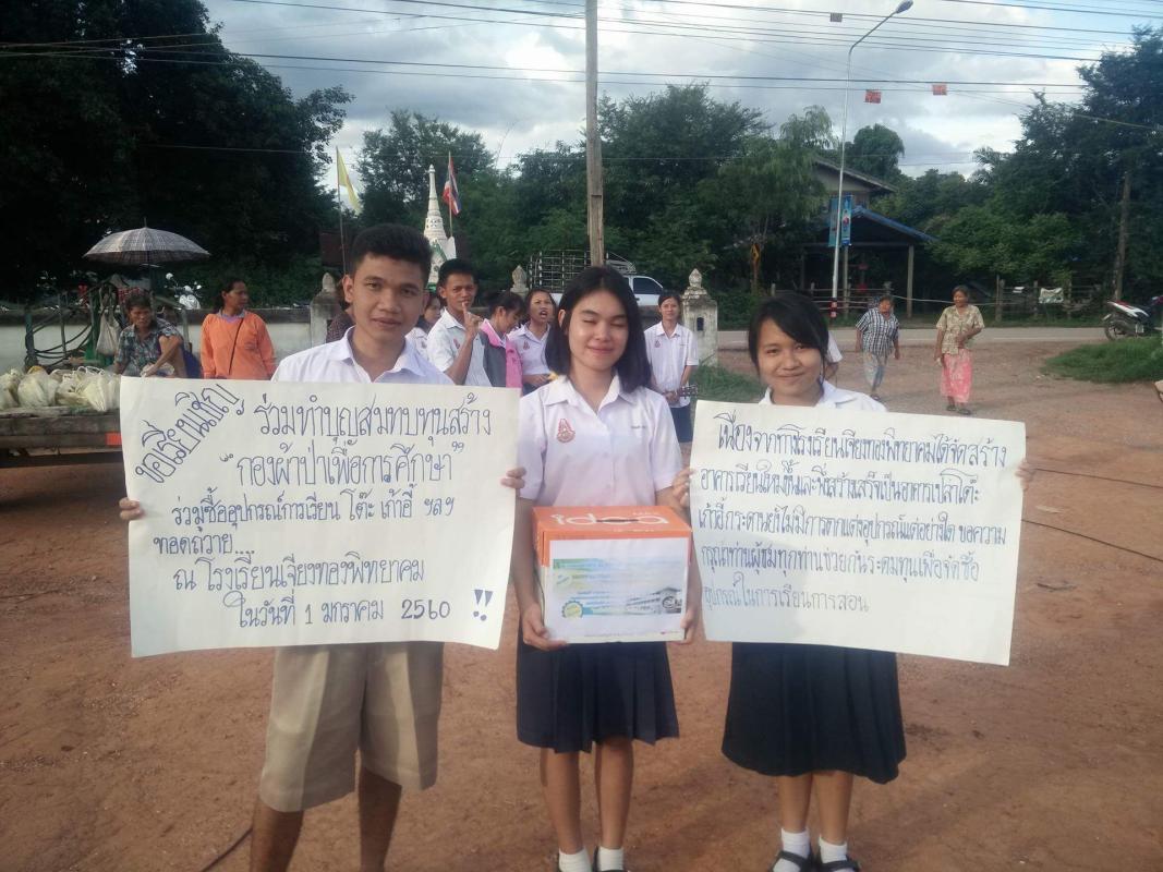เปิดหมวก
