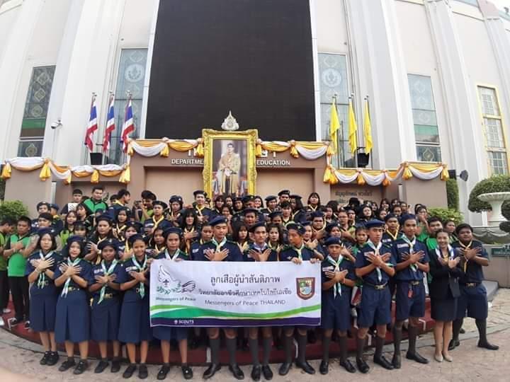 เดินสวนสนาม​วันลูกเสือไทย