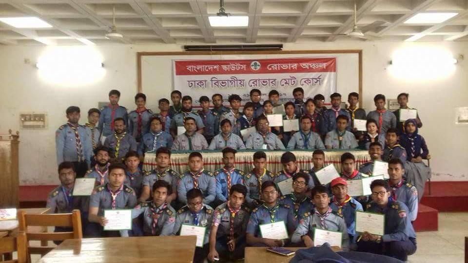 ঢাকা বিভাগীয় রোভার মেট কোর্স ২০১৭