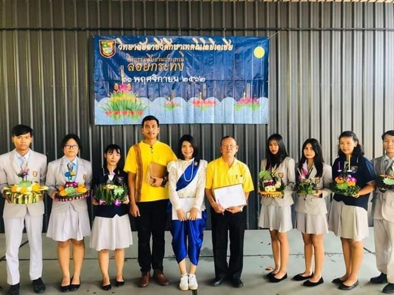 วันลอยกระทง