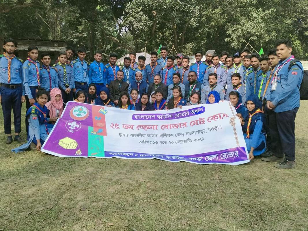 ২৫তম জেলা রোভার মেট কোর্স -২০২১