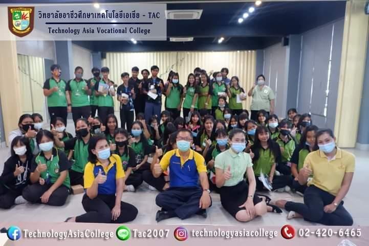 กิจกรรมประกันสังคม