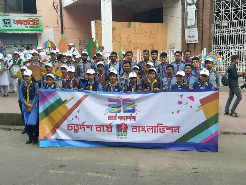  চতুর্দশ বর্ষে বাংলাভিশন