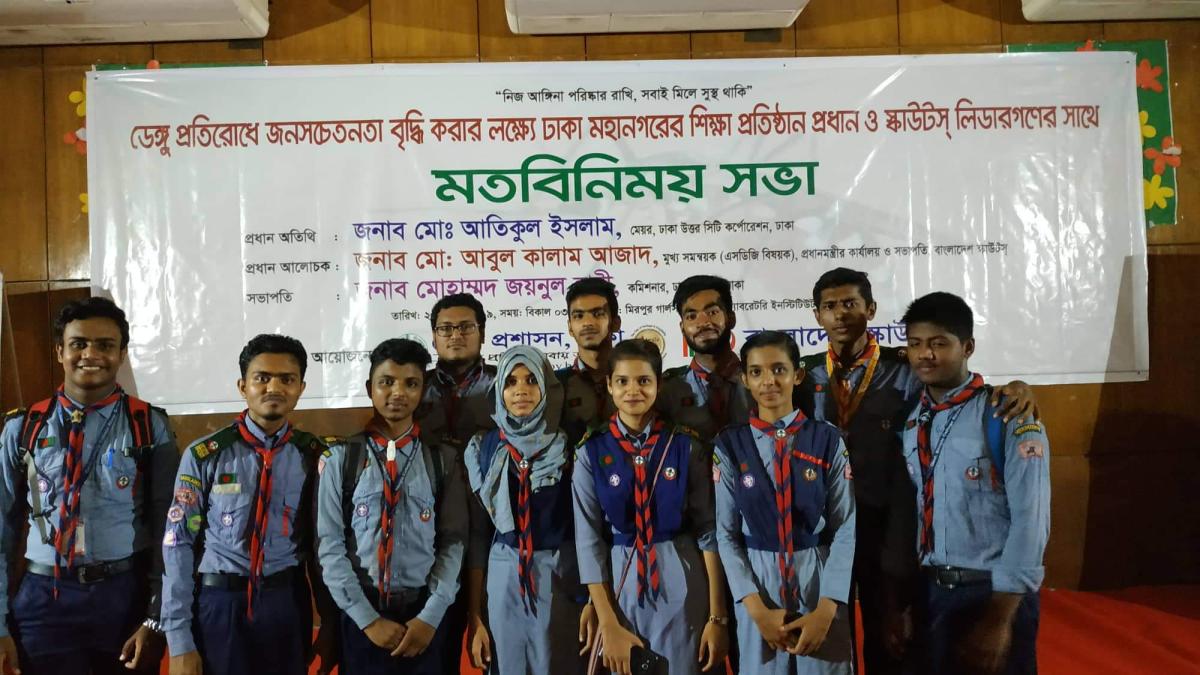 ডেঙ্গু প্রতিরোধে মতবিনিময় সভা