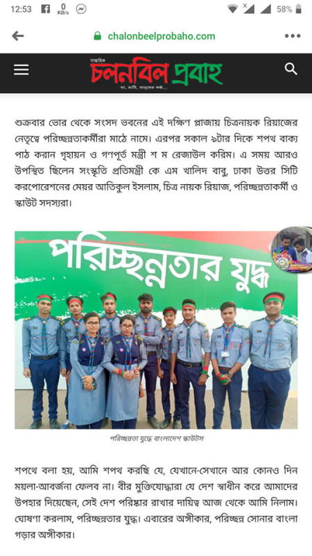 পরিচ্ছন্নতার যুদ্ধ