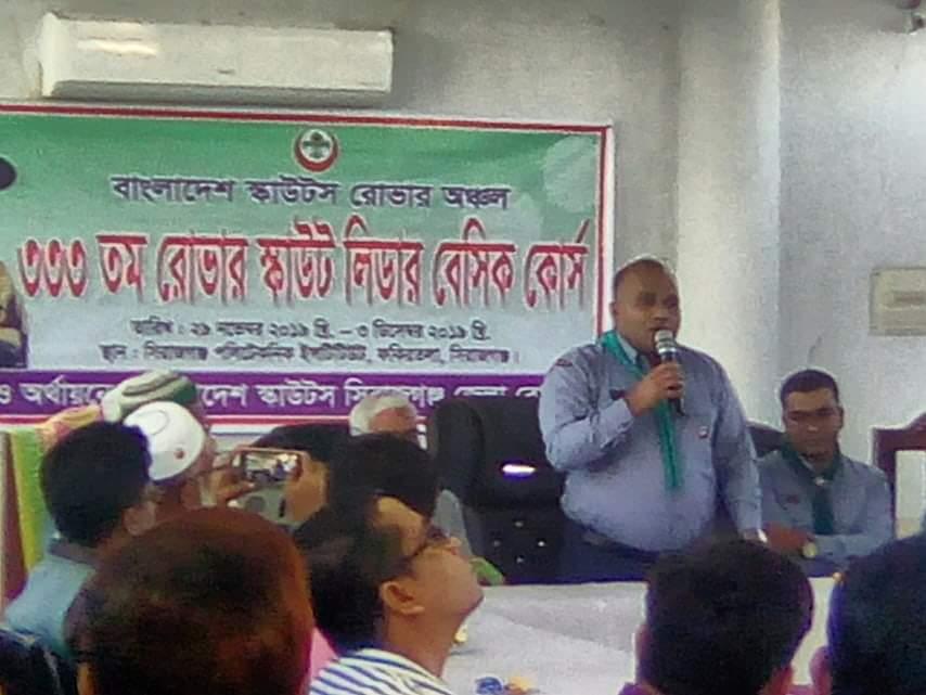 ৩৩৩ তম রোভার স্কাউট লিডার বেসিক কোর্স