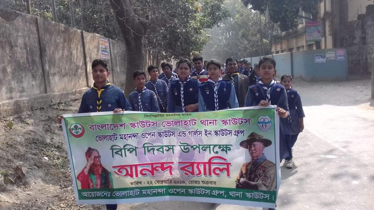 আনন্দ র‍্যালি।