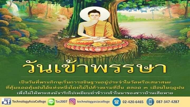 นางสาวจันทราภรณ์ ศรีสวัสดิ์